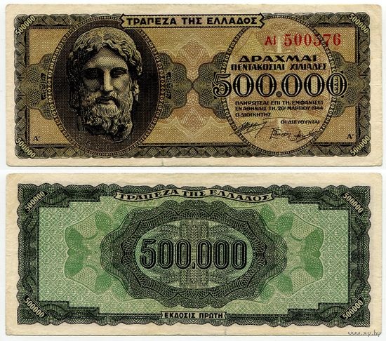 Греция. 500 000 драхм (образца 1944 года, P126a)