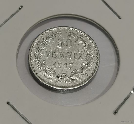 92. 50 пенни 1915 г.