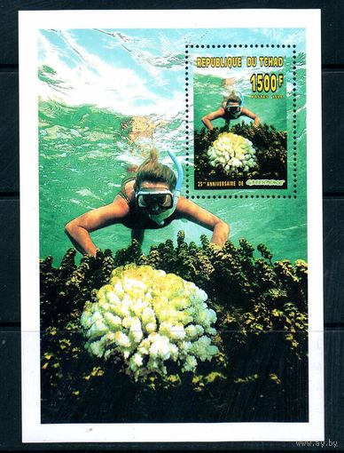 Морская флора Чад 1996 год 1 чистый блок