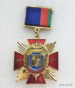 Кобринская милиция.1939-2014