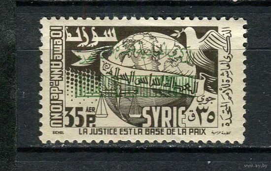 Сирийская Республика - 1956 - 11-летие ООН - [Mi.706] - 1 марка. MH.  (LOT DL18)