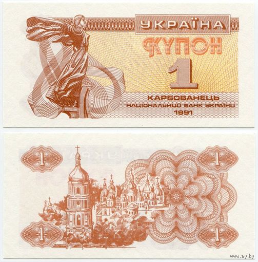Украина. 1 карбованец (образца 1991 года, P81, UNC)