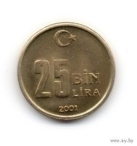 25000 лир 2001 Турция