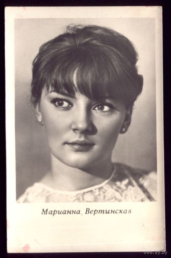 1965 год М.Вертинская Киев