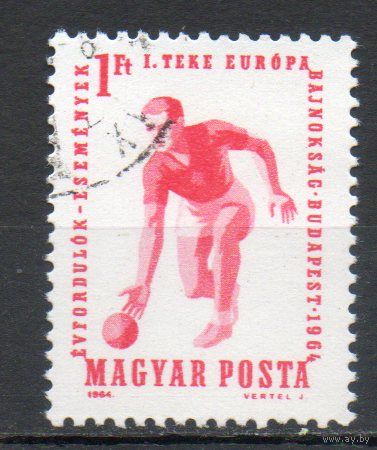 Первенство Европы по кеглям в Будапеште Венгрия 1964 год серия из 1 марки