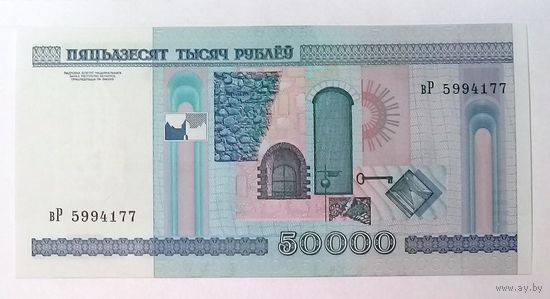 50000 рублей 2000 Серия вР UNC.