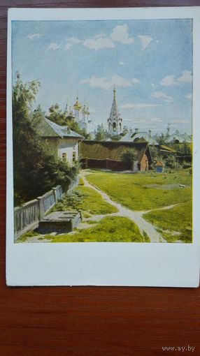 Поленов. Московский дворик. 1951