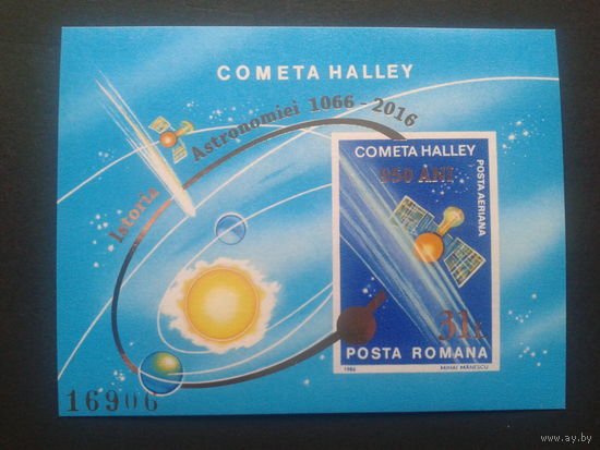 Румыния 2016 комета Галея редкий блок с малотиражной надпечаткой