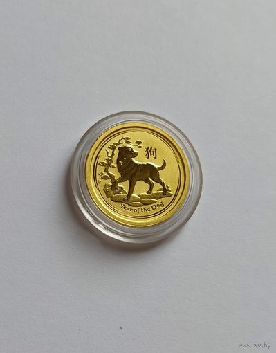 Австралия 2018 золото (1/20 oz) "Лунар - год собаки"
