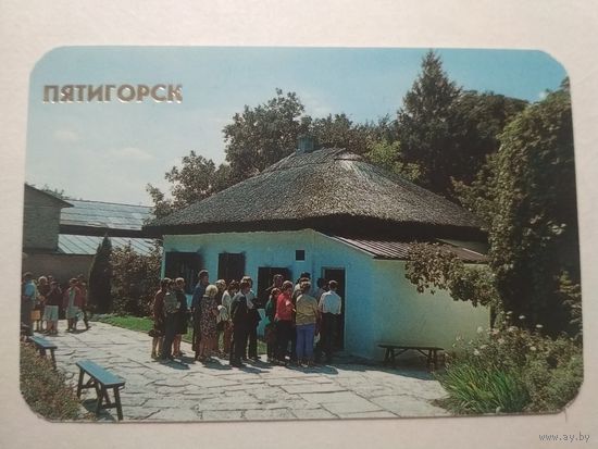 Карманный календарик. Пятигорск.1987 год