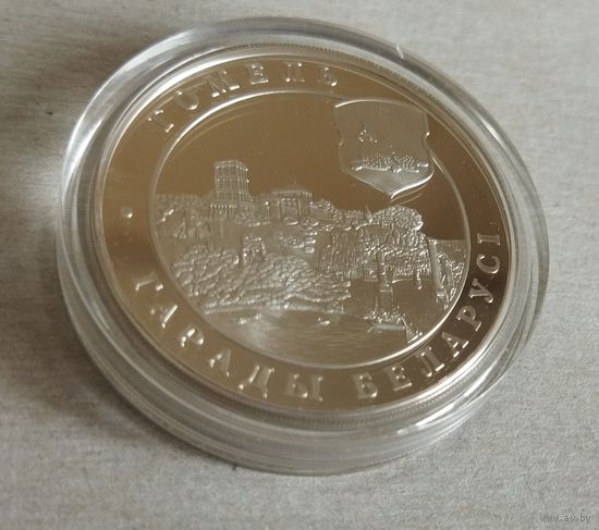 20 рублей 2006 Гомель