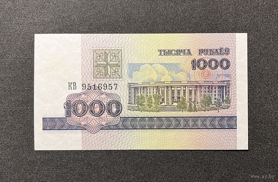 1000 рублей 1998 года серия КВ (UNC)