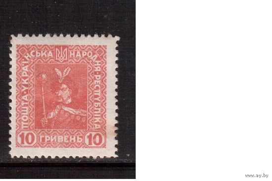 Украина(Восточная)-1920,(Заг.5)  * , Гражданская война, Петлюра , Б.Хмельницкий(3)