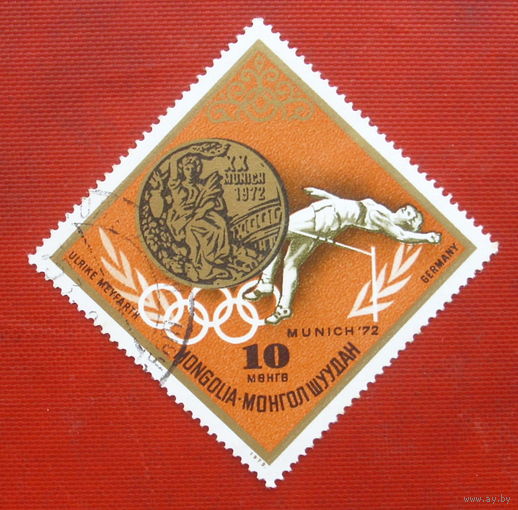 Монголия. Спорт. ( 1 марка ) 1972 года. 1-20.