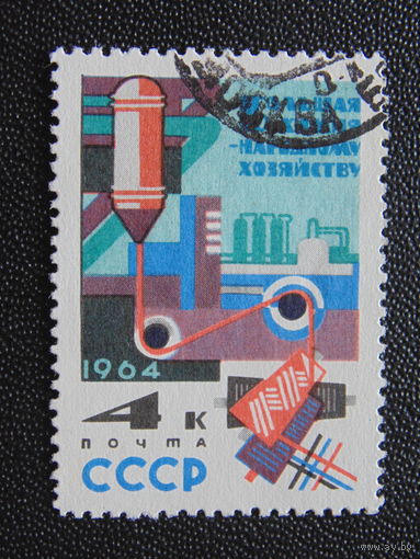 СССР 1964 г.
