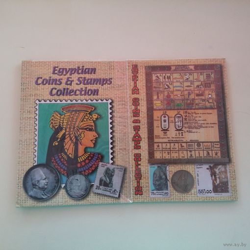 Марки и монеты Египта