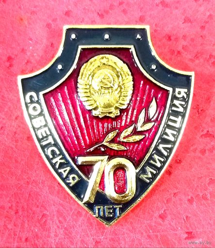 70 лет Советской Милиции * Нагрудный Знак * 1987 год * МВД * СССР * Большой * 32.9 на 24.1 мм