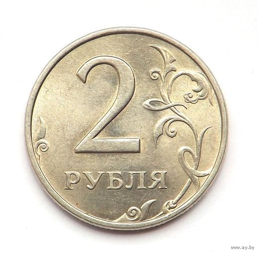 2 рубля 1997 ммд (125)