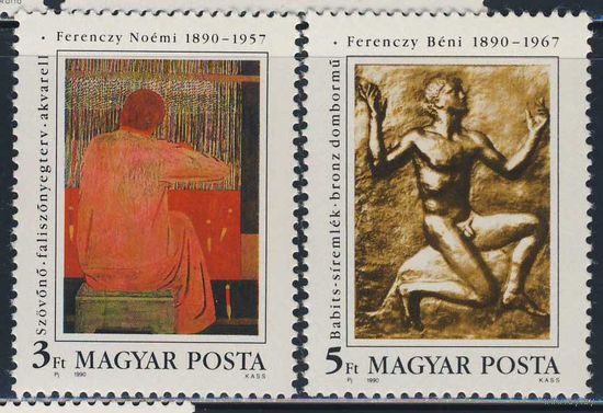 Венгрия 1990 Mi 4095/96 ** искусство живопись