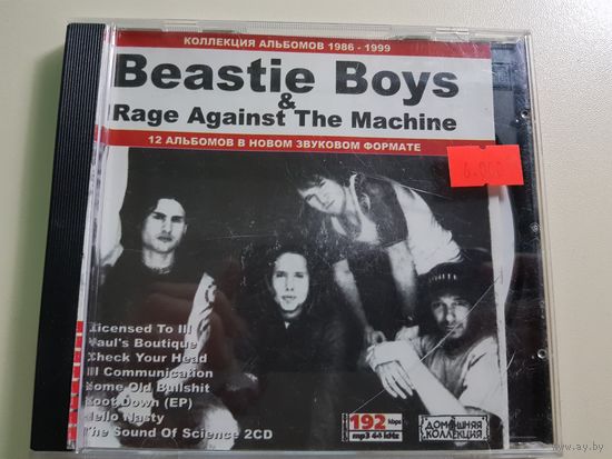 Beastie Boys& Rage Against the Machine