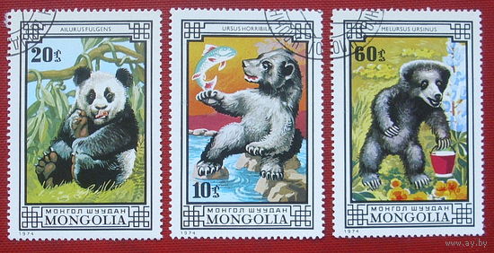 Монголия. Медведи. ( 3 марки ) 1974 года. 8-4.