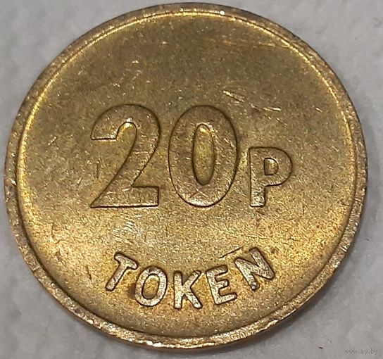 Игровой жетон "20p / TOKEN. JPM". (Токен), Великобритания. (7-4-21)