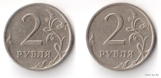 2 рубля 2007 ММД РФ Россия