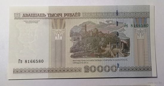 20000 рублей 2000 Гп UNC.