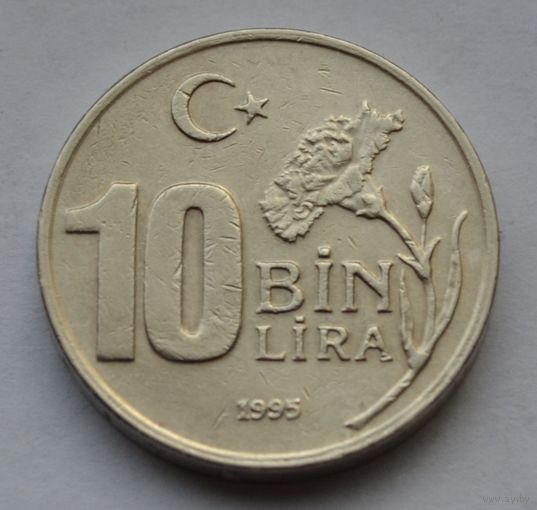 Турция, 10000 лир 1995 г.