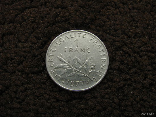 Франция 1 франк 1977 (4)