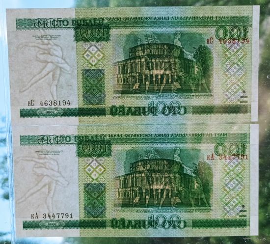 Распродажа коллекции. Беларусь. 100 рублей образца 2000 года (Брак - смещение водяного знака)