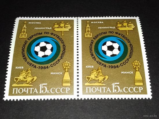 СССР 1984 Спорт. Чемпионат Европы по футболу среди юношей. Сцепка 2 чистые марки