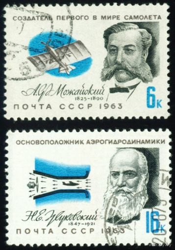 Пионеры воздухоплавания Деятели авиации СССР 1963 год 2 марки