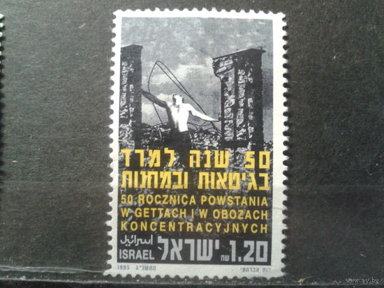 Израиль 1993 50 лет Варшавскому гетто Михель-1,3 евро гаш