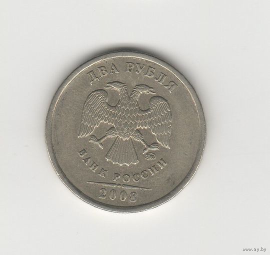 2 рубля Россия (РФ) 2008 ММД Лот 8521