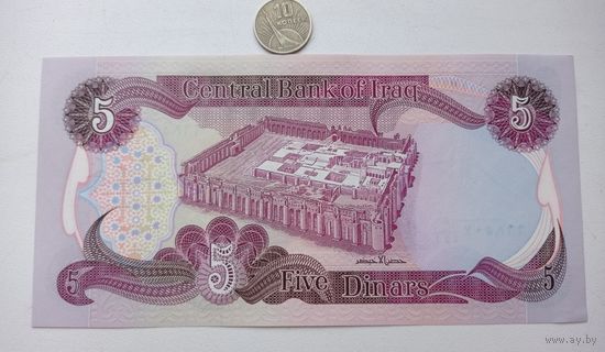 Werty71 Ирак 5 динаров 1982 UNC банкнота