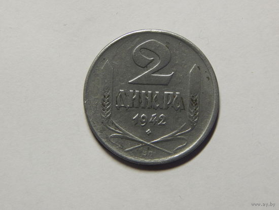 Сербия 2 динара 1942г
