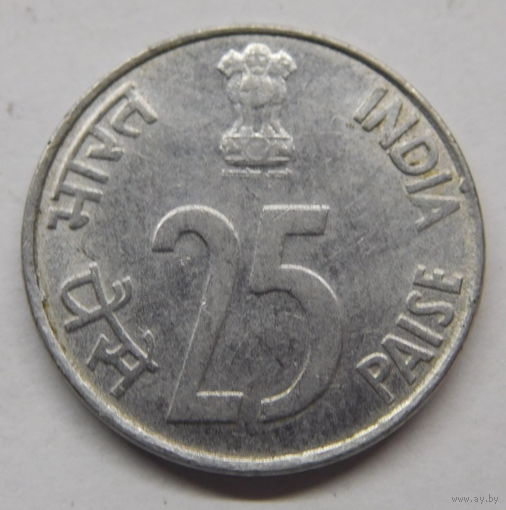 Индия 25 пайс 1995 г
