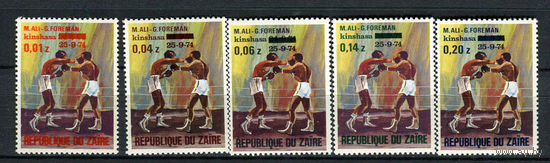 Конго (Заир) - 1974 - Чемпионат мира по боксу в супертяжелом весе - [Mi. 490-494] - полная серия - 5 марок. MNH.