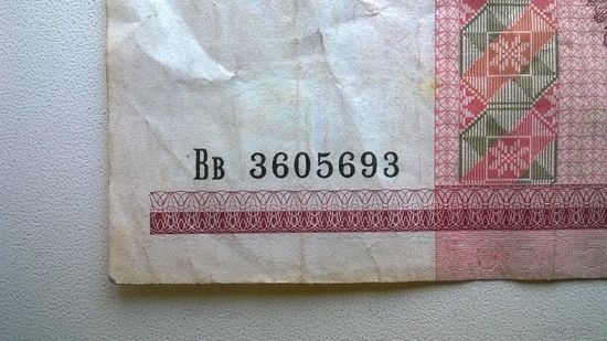 Беларусь 50 рублей 2000 г  Вв