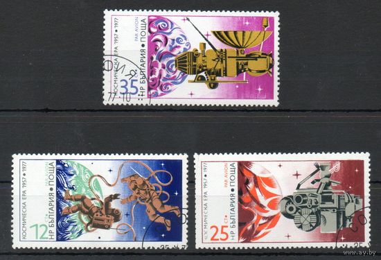 20 лет космической эры Болгария 1977 год серия из 3-х марок