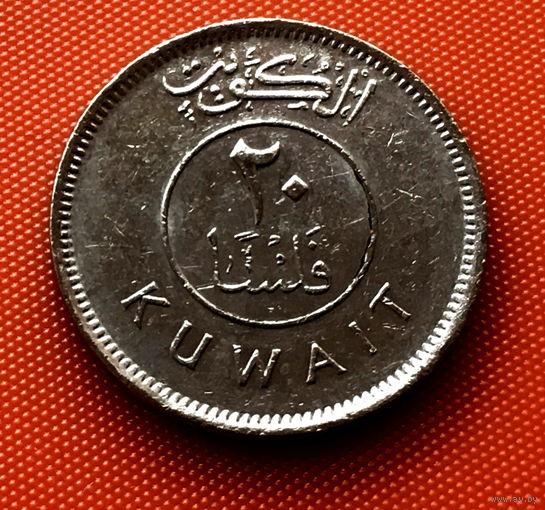 113-29 Кувейт, 20 филсов 1997 г. Единственное предложение монеты данного года на АУ