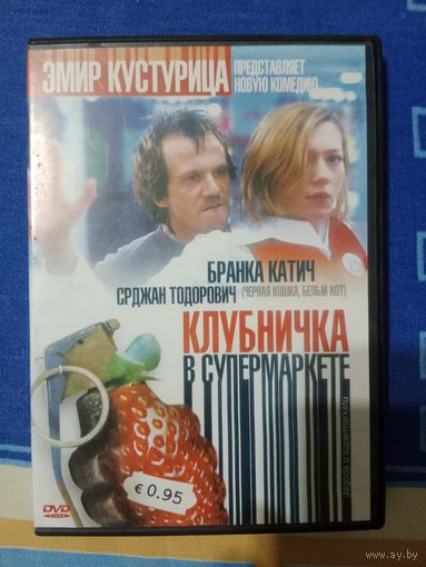 DVD диск Клубничка в супермаркете комедия