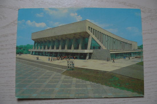 ДМПК-1980, 05-10-1979; Захарченко А., Минск. Дворец спорта; чистая.