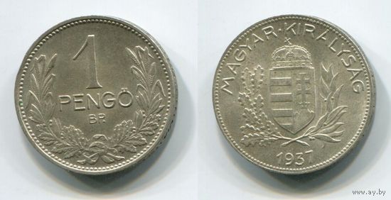Венгрия. 1 пенго (1937, серебро, aUNC)