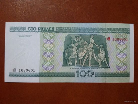 100 рублей (2000), серия вМ, UNC, полоса сверху-вниз