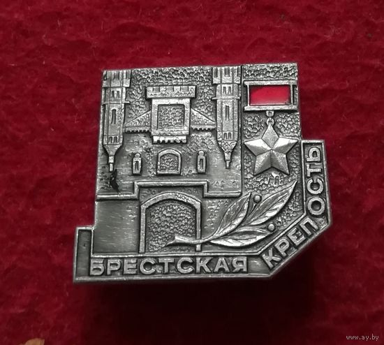 Значок "Брестская крепость"
