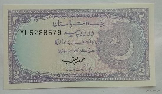 Пакистан 2 рупии 1985 г. Цена за 1 шт.