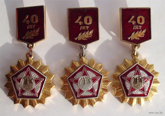 Набор 3 шт Нагрудный знак СССР 40 лет Победы в ВОВ 1985 год