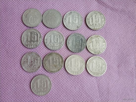 Монеты 15 копеек погодовка до реформы